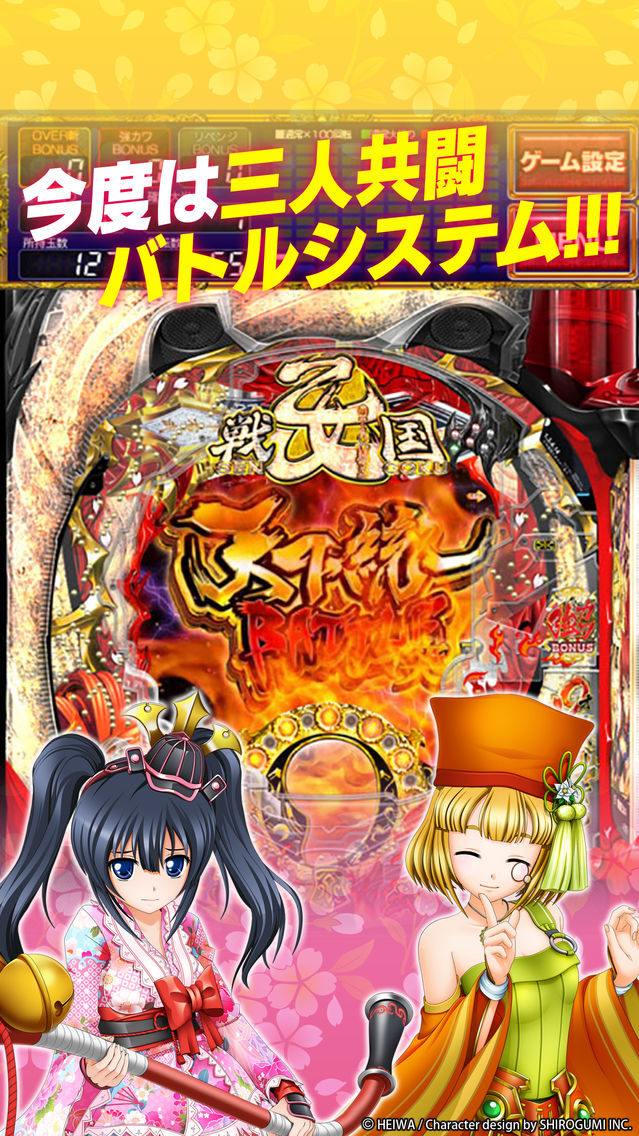 Cr戦国乙女 花 App For Iphone Free Download Cr戦国乙女 花 For Iphone At Apppure Cr戦国乙女 花 App For Iphone Free Download Cr戦国乙女 花 For Iphone At Apppure