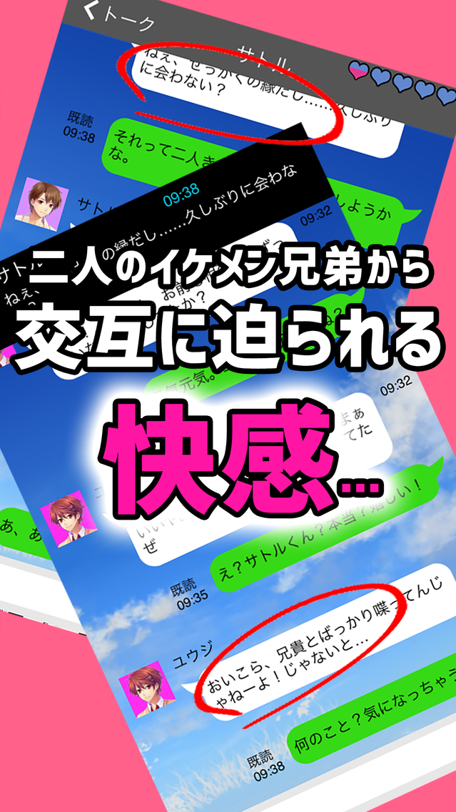 内緒でふたまた どっちの男性と恋愛する Sns風乙女ゲーム App For Iphone Free Download 内緒でふたまた どっちの男性と恋愛する Sns風乙女ゲーム For Ipad Iphone At Apppure