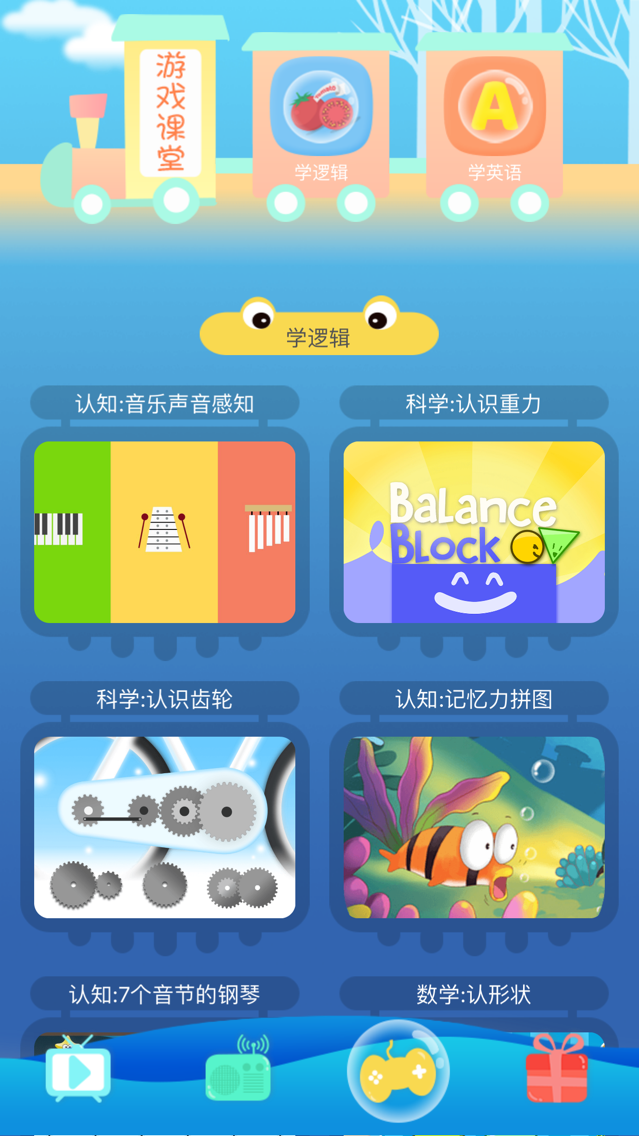 奥数小帮手 小学数学动画 1 6年级 App For Iphone Free Download 奥数小帮手 小学数学动画 1 6年级 For Iphone Ipad At Apppure