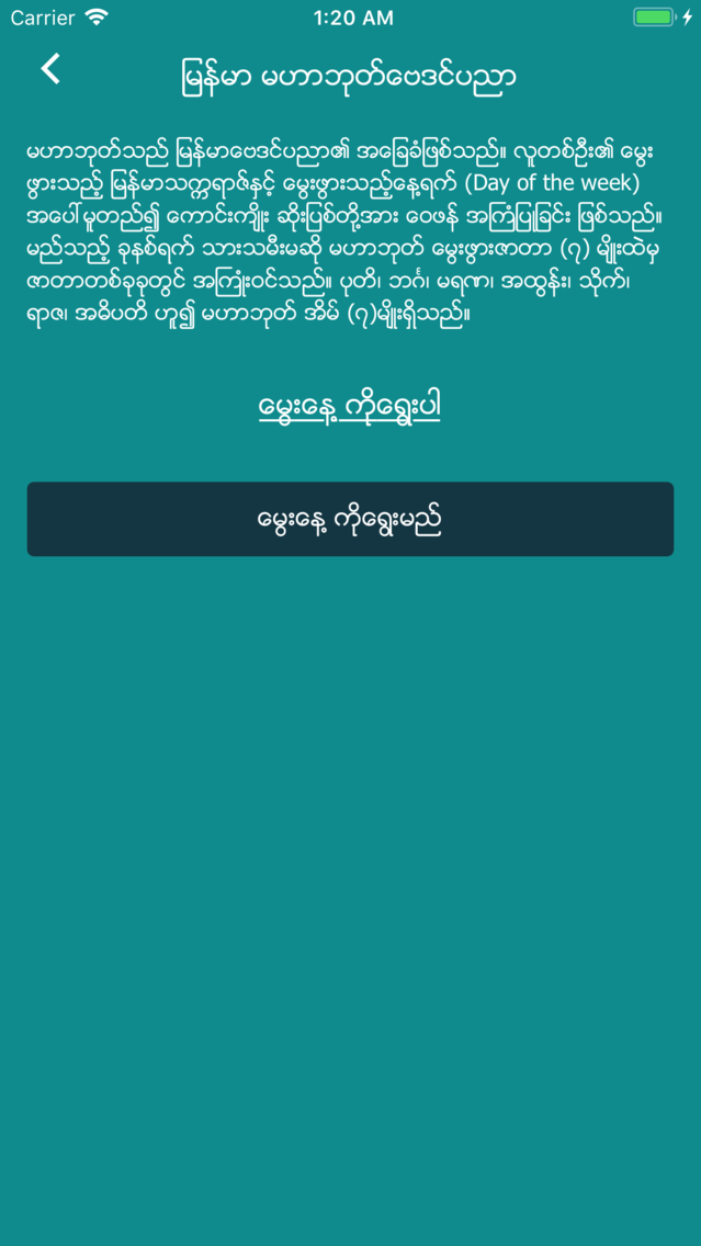 myanmar astrology baydin