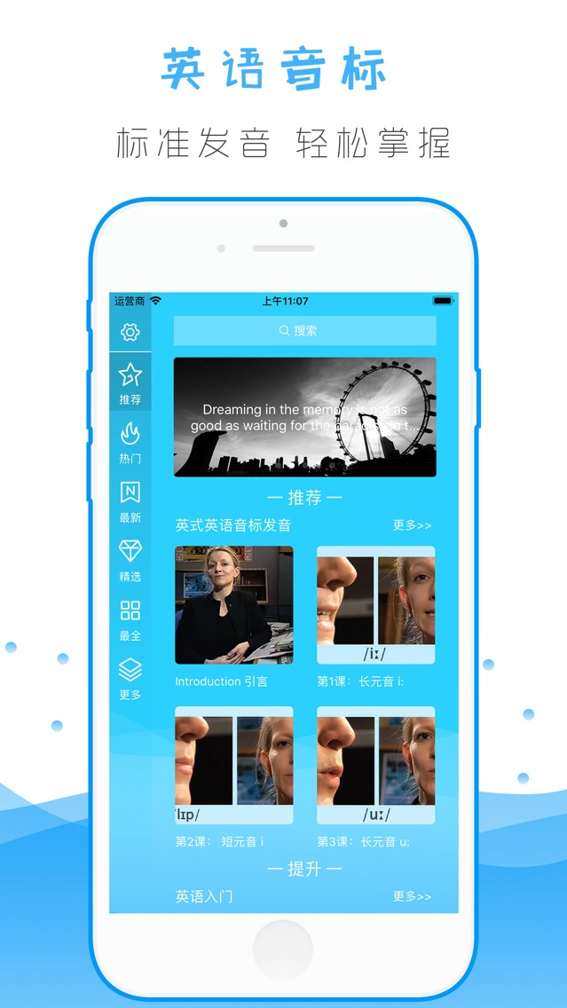 英语音标 英语发音助手app For Iphone Free Download 英语音标 英语发音助手for Iphone Ipad At Apppure