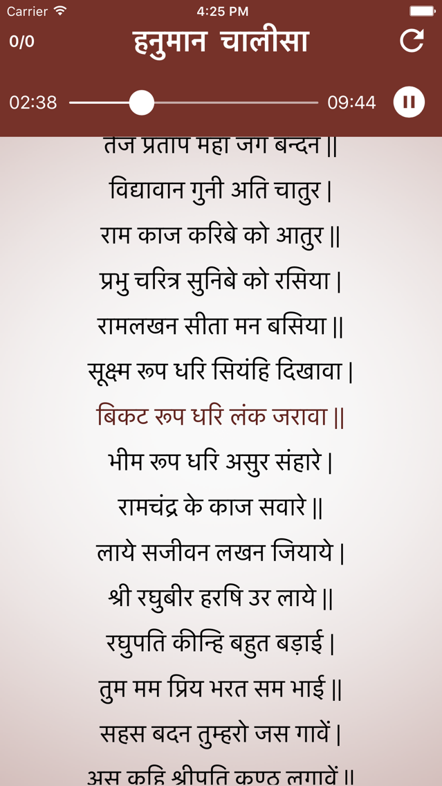 free download of hanuman chalisa audio free download of hanuman chalisa audio