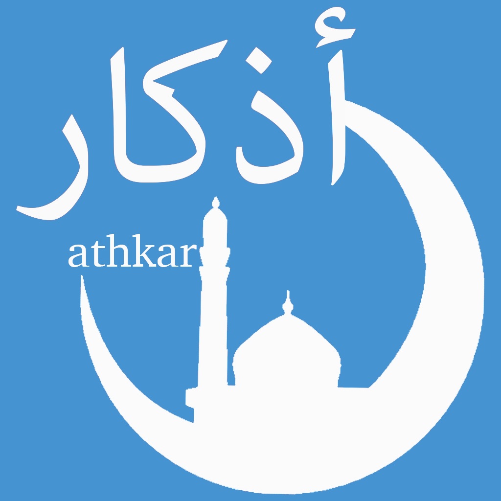 Athkar