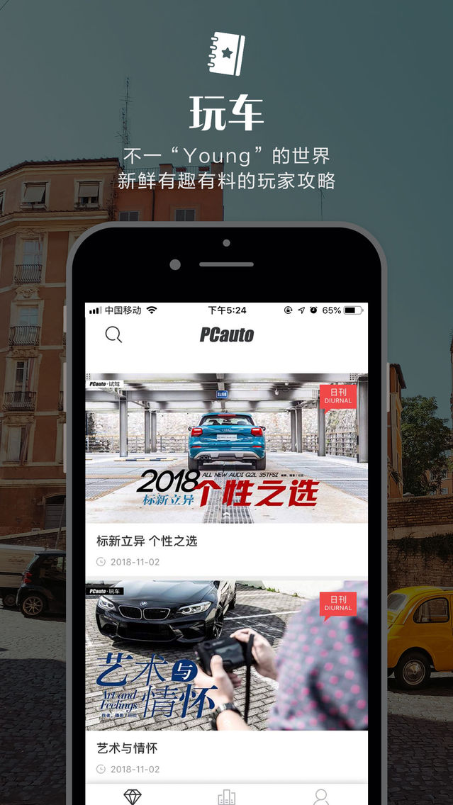 汽车杂志for Iphone App For Iphone Free Download 汽车杂志for Iphone For Iphone At Apppure