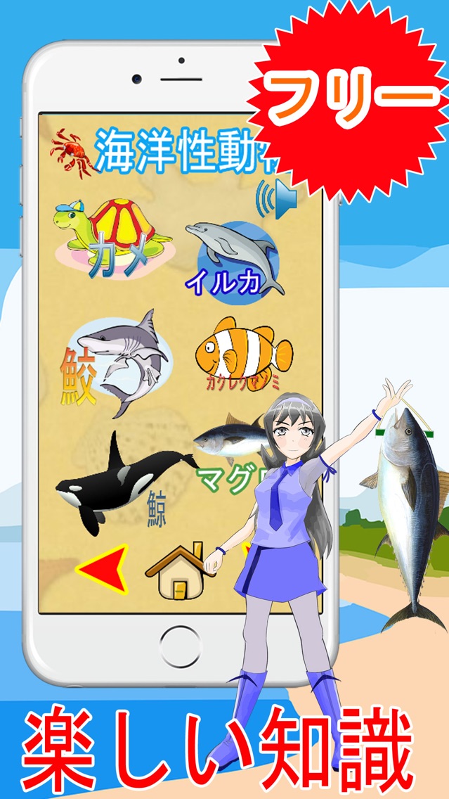 無料釣りゲーム 釣りアプリ サメ クジラ マグロ サバ App For Iphone Free Download 無料釣りゲーム 釣りアプリ サメ クジラ マグロ サバ For Ipad Iphone At Apppure