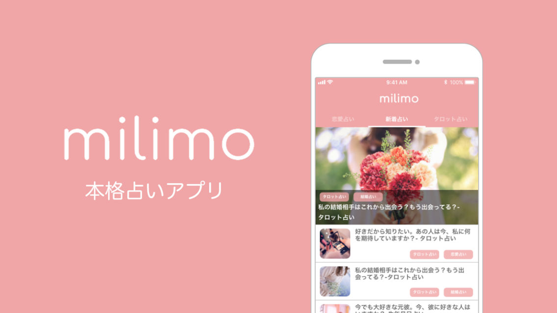 Milimo ミリモ 本格占いアプリ App For Iphone Free Download Milimo ミリモ 本格占いアプリ For Iphone At Apppure