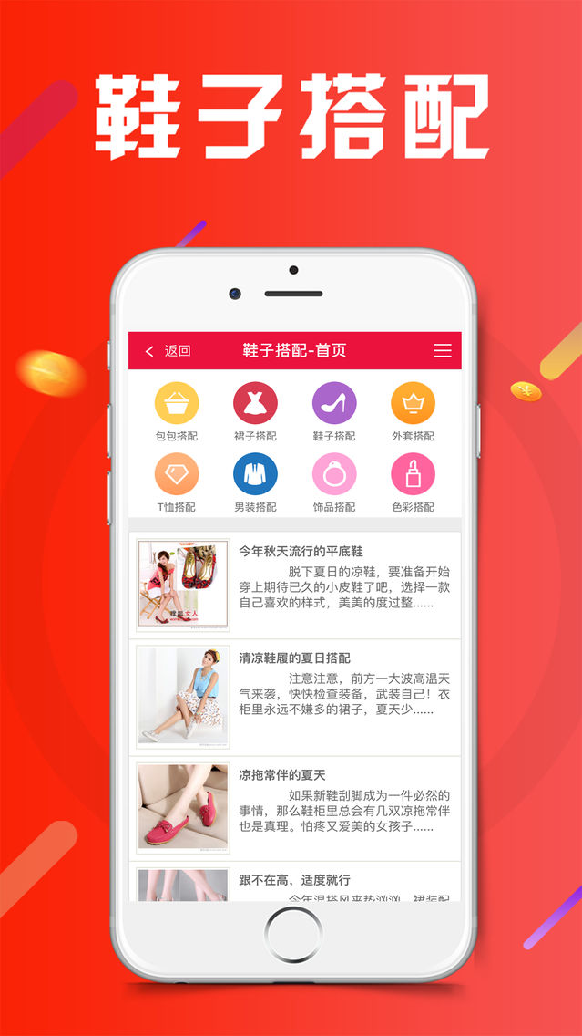 服装搭配 潮流搭配教主教你怎么穿衣 App For Iphone Free Download 服装搭配 潮流搭配教主教你怎么穿衣 For Ipad Iphone At Apppure