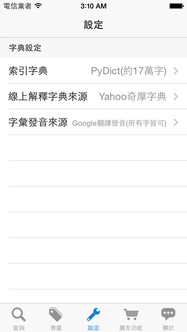 free download mydict chinese dictionary