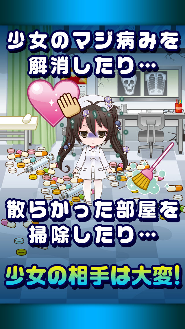 マジ病み彼女 漫画と声で進展する新感覚ゲーム App For Iphone Free Download マジ病み彼女 漫画と声で進展する新感覚ゲーム For Iphone At Apppure