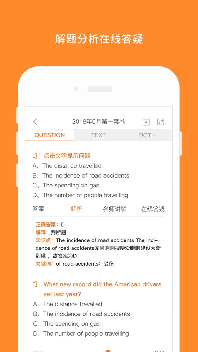 英语四六级听力 在线练口语及写作神器app For Iphone Free Download 英语四六级听力 在线练口语及写作神器for Iphone Ipad At Apppure