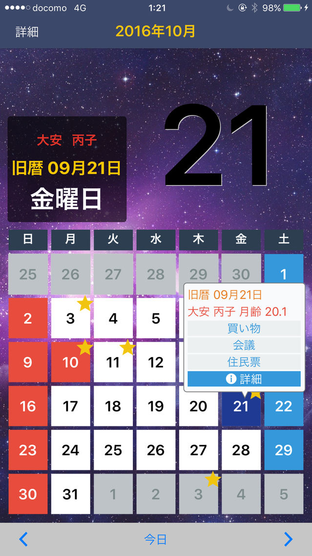 Gcalendar Lite App For Iphone Free Download Gcalendar Lite For Iphone At Apppure