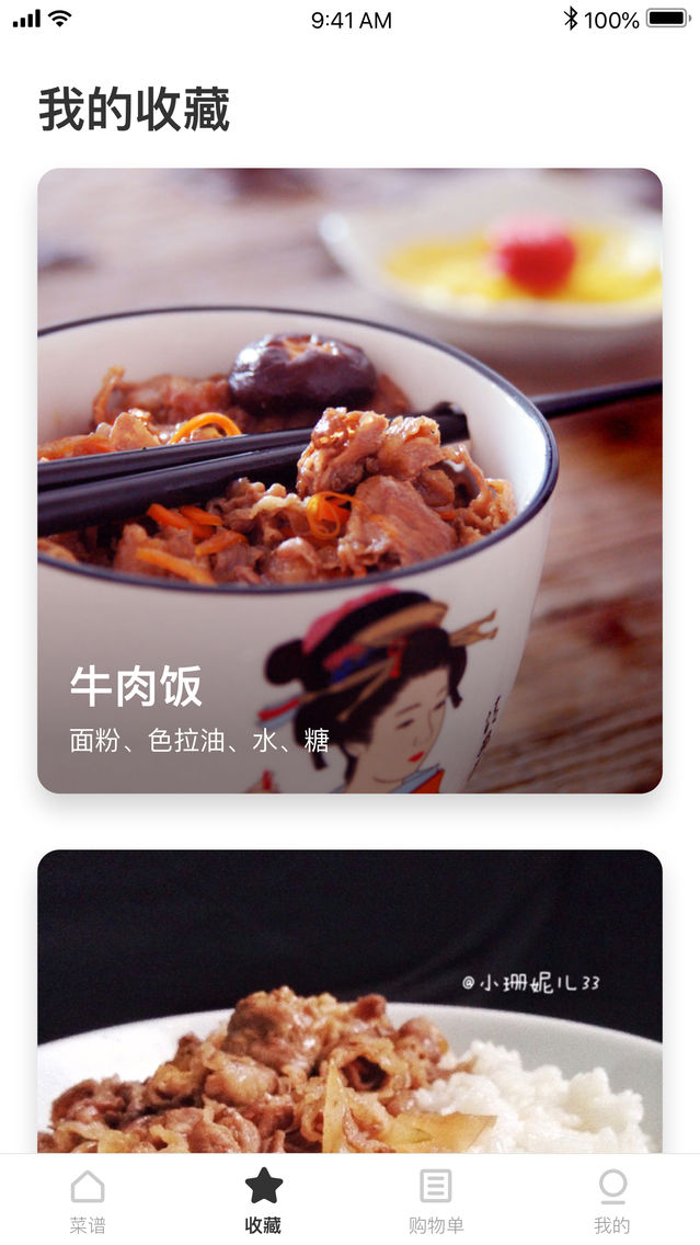 豆果日本料理 正宗日本料理食谱app For Iphone Free Download 豆果日本料理 正宗日本料理食谱for Iphone At Apppure