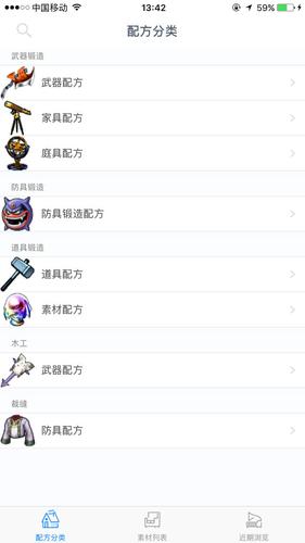 职人配方素材for Dqx App For Iphone Free Download 职人配方素材for Dqx For Iphone At Apppure