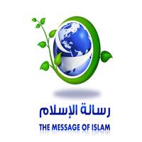 قناة رسالة الإسلام الفضائية