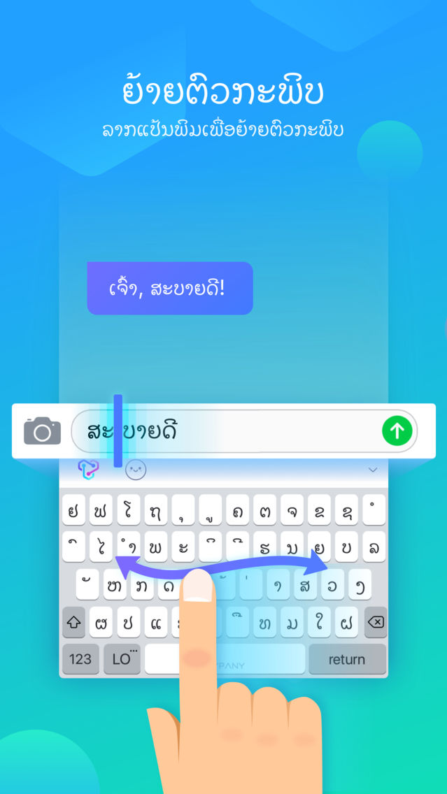 laos keyboard iphone