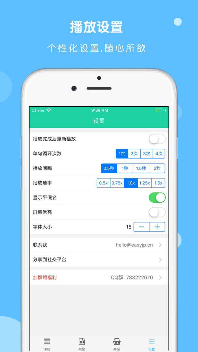 大家的日本语第二版单词听力app App For Iphone Free Download 大家的日本语第二版单词听力app For Iphone Ipad At Apppure
