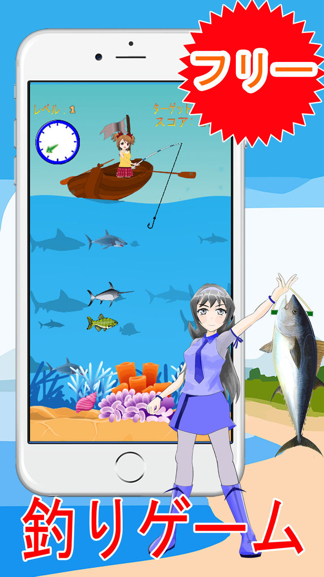 無料釣りゲーム 釣りアプリ サメ クジラ マグロ サバ App For Iphone Free Download 無料釣りゲーム 釣りアプリ サメ クジラ マグロ サバ For Ipad Iphone At Apppure