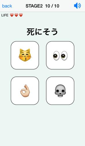 絵文字えらび App For Iphone Free Download 絵文字えらび For Iphone At Apppure