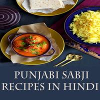 Indian Punjabi Sabji Recipes In Hindi With Steps