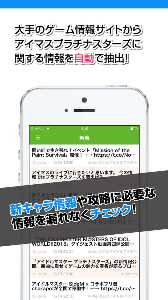 攻略ニュースまとめ For アイドルマスタープラチナスターズ アイマス App For Iphone Free Download 攻略ニュースまとめ For アイドルマスタープラチナスターズ アイマス For Iphone Ipad At Apppure