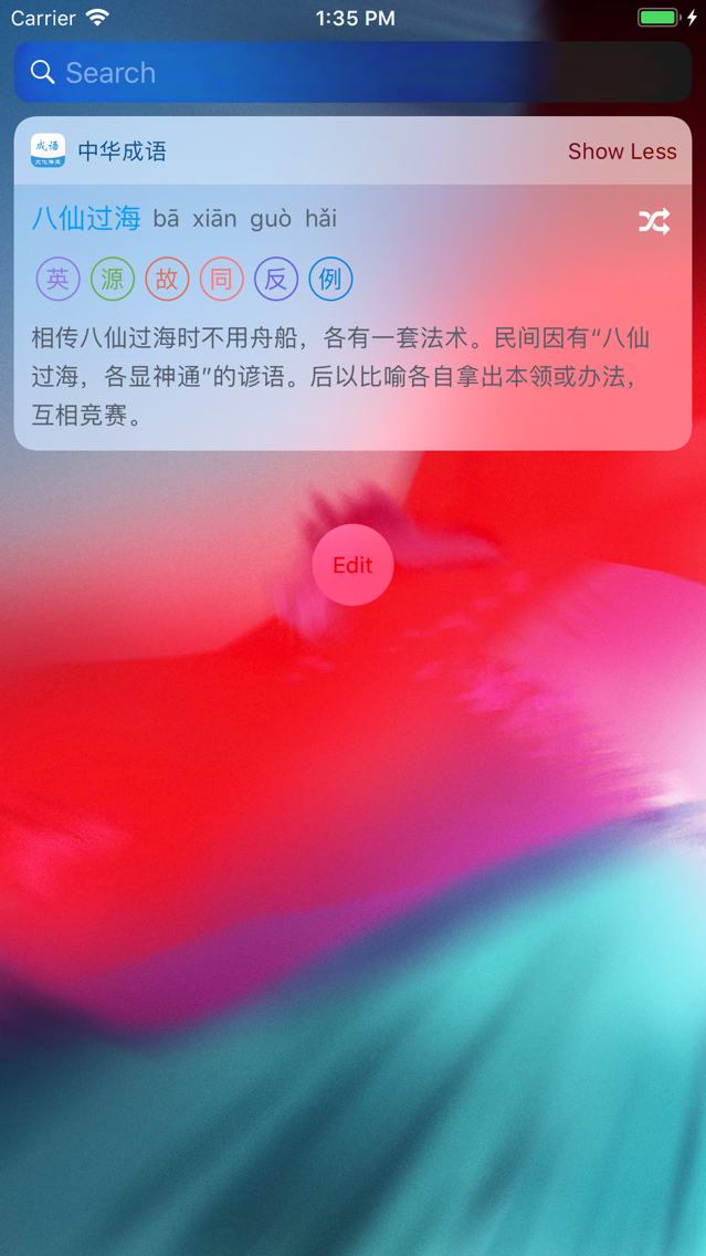 成语 每日成语故事伴你成长app For Iphone Free Download 成语 每日成语故事伴你成长for Iphone At Apppure