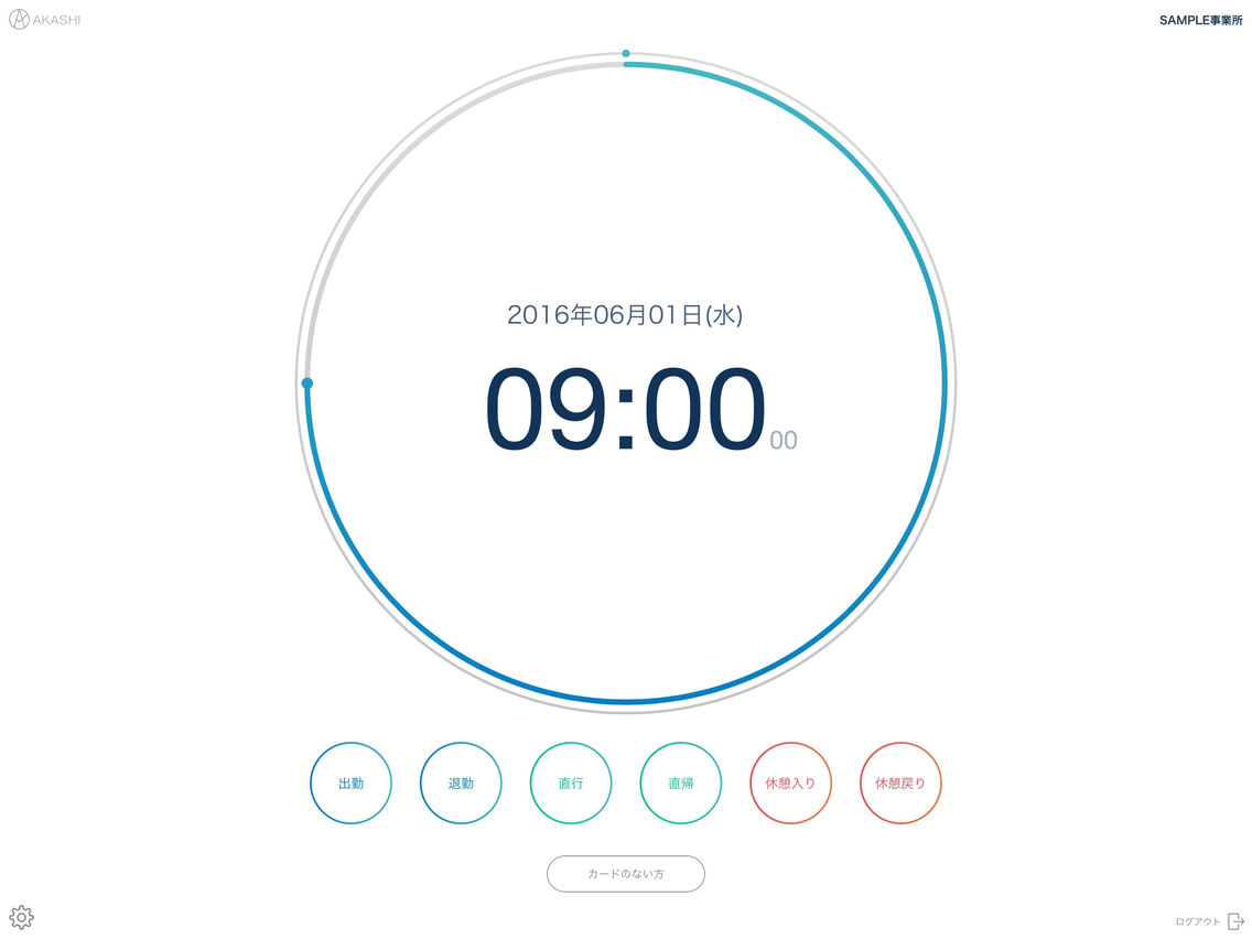 勤怠管理システム打刻アプリ Akashi App For Iphone Free Download 勤怠管理システム打刻アプリ Akashi For Ipad At Apppure 勤怠管理システム打刻アプリ Akashi App For Iphone Free Download 勤怠管理システム打刻アプリ Akashi For Ipad At Apppure