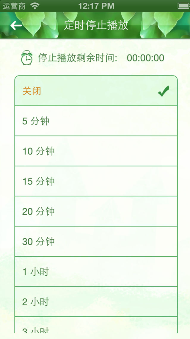 儿童故事系列之知识宝库app For Iphone Free Download 儿童故事系列之知识宝库for Iphone Ipad At Apppure