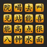 Chinese Character Game HSK