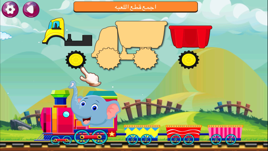 قطار الاطفال للصغار والكبار قطار براعم العربي App For Iphone Free Download قطار الاطفال للصغار والكبار قطار براعم العربي For Ipad Iphone At Apppure