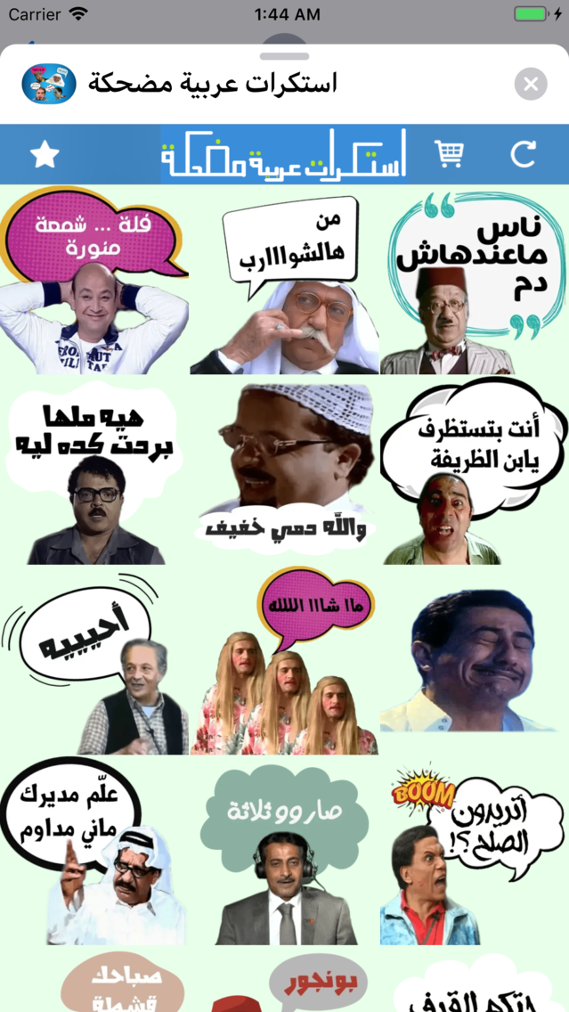 استكرات عربية مضحكة App For Iphone Free Download استكرات عربية مضحكة For Iphone Ipad At Apppure