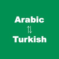 Arabic to Turkish Translator - Turkish to Arabic Language Translation and Dictionary / المترجم التركي العربية - التركية اللغة العربية ترجمة وقاموس