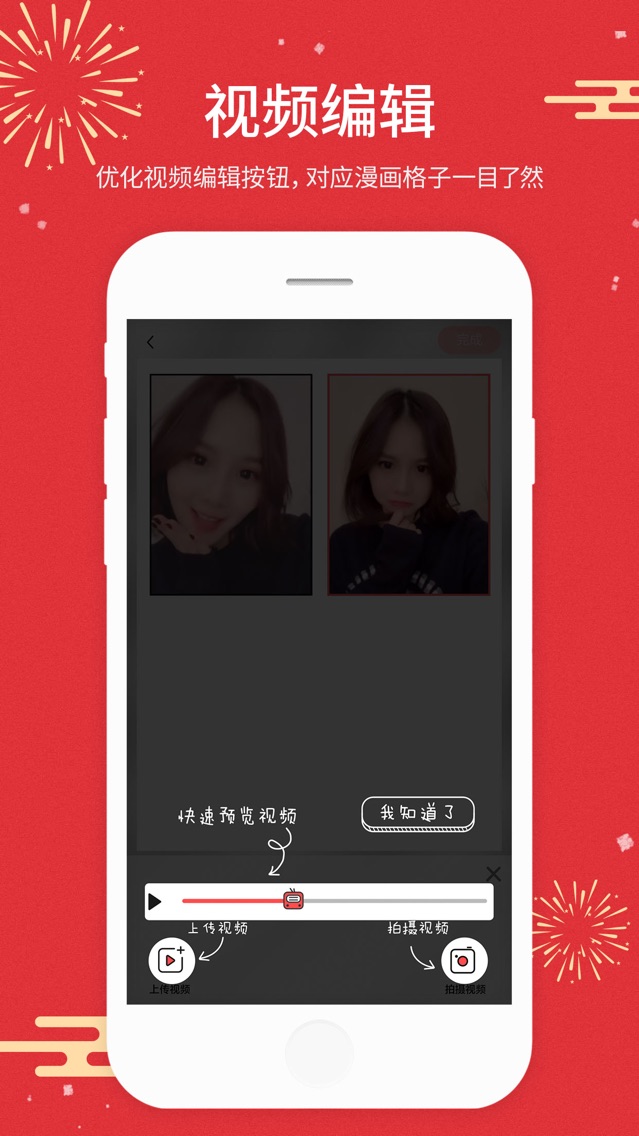 泡面 跨次元合拍漫画短视频拍摄工具app For Iphone Free Download 泡面 跨次元合拍漫画短视频拍摄工具for Iphone At Apppure