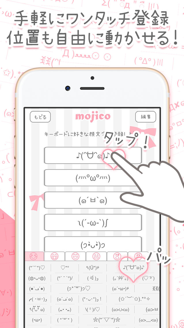 Mojico かわいい顔文字 顔文字 キーボード For Iphone App For Iphone Free Download Mojico かわいい顔文字 顔文字 キーボード For Iphone For Iphone At Apppure Mojico かわいい顔文字 顔文字 キーボード For Iphone App For Iphone Free Download Mojico かわいい顔文字 顔文字 キーボード For Iphone For Iphone At Apppure