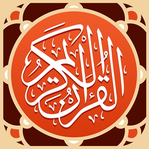 myquran indonesia app for iphone free download myquran