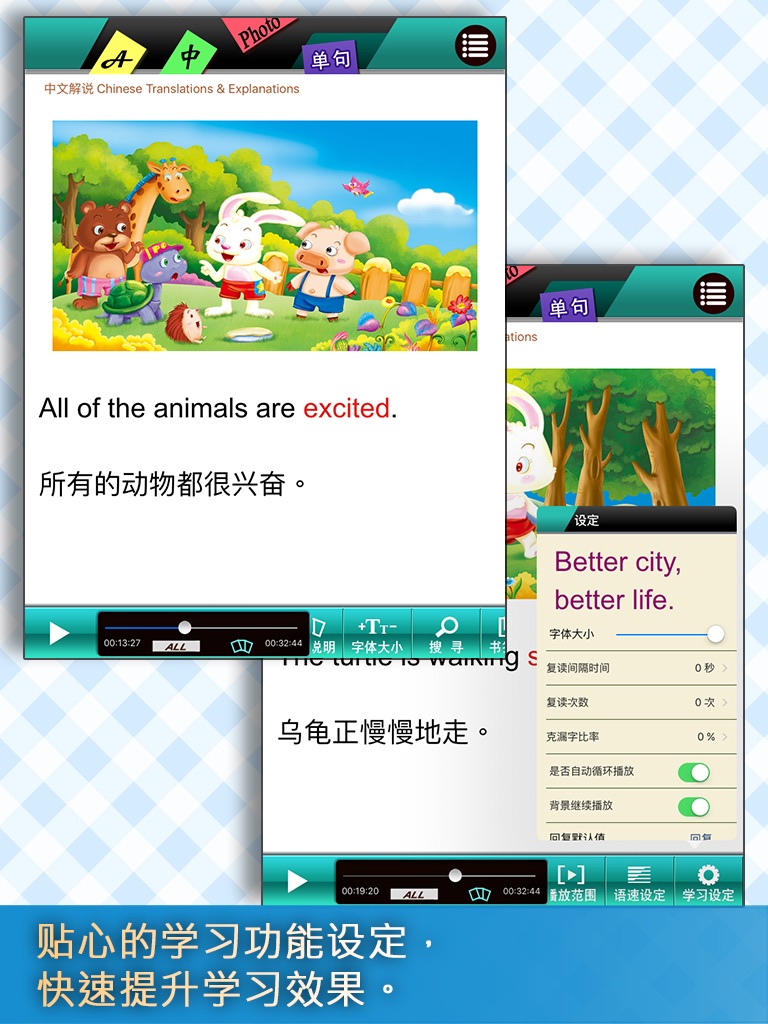 赖爷爷说童话故事04龟兔赛跑app For Iphone Free Download 赖爷爷说童话故事04龟兔赛跑for Ipad Iphone At Apppure